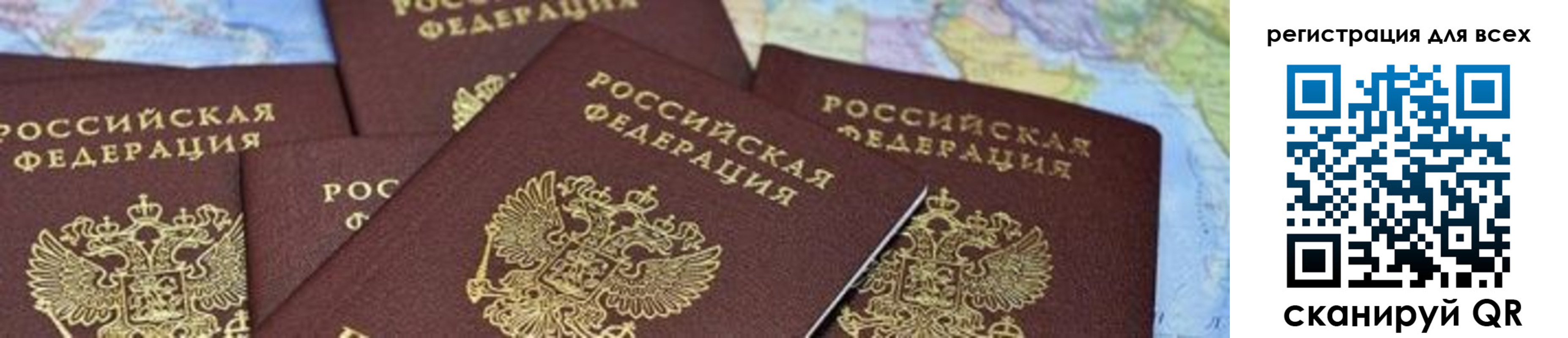 временная регистрация поиск в Тыве