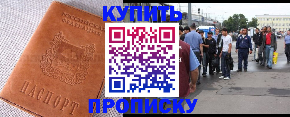 регистрация в Тыве