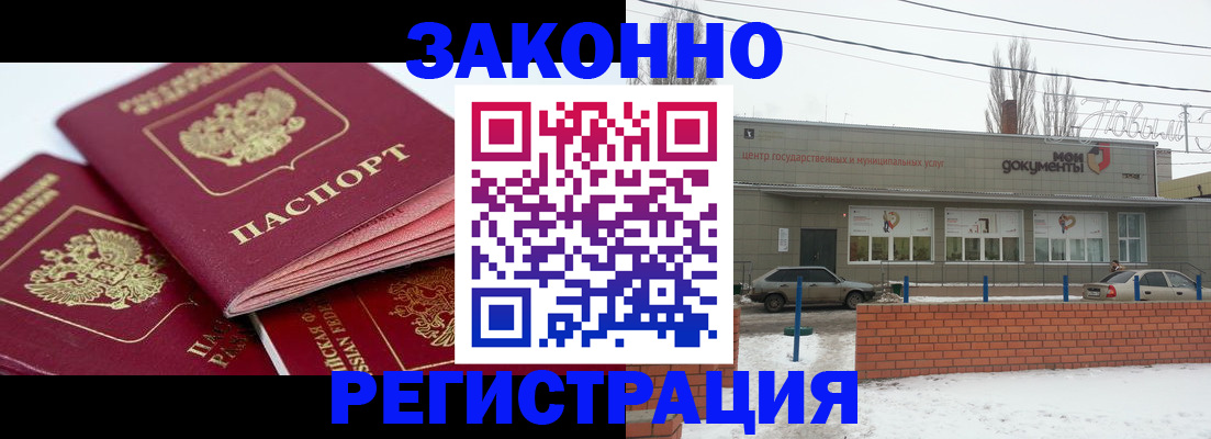 пропишу в квартире в Тыве