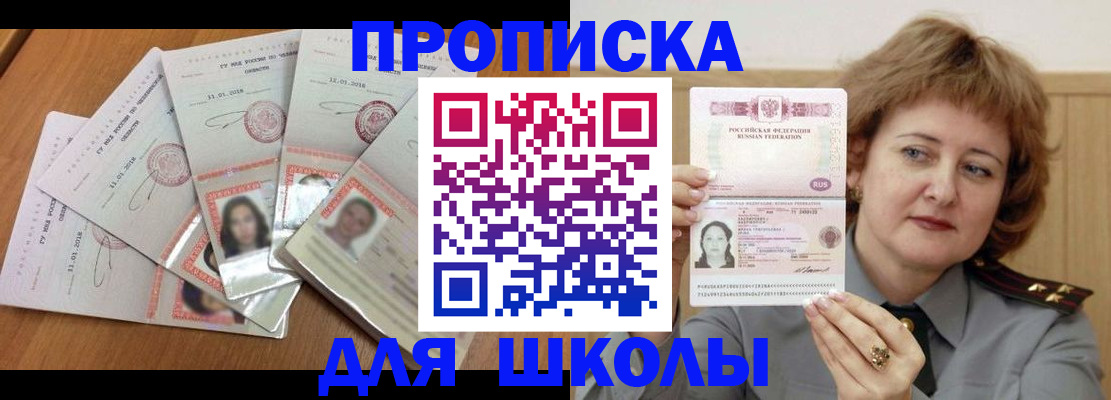 пропишу в квартире в Тыве