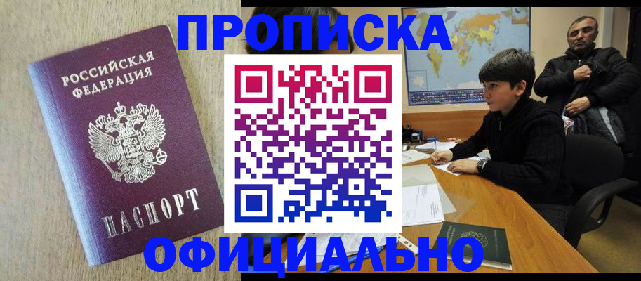 регистрация в Тыве