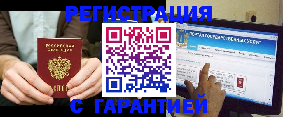 временная регистрация недорого в Тыве