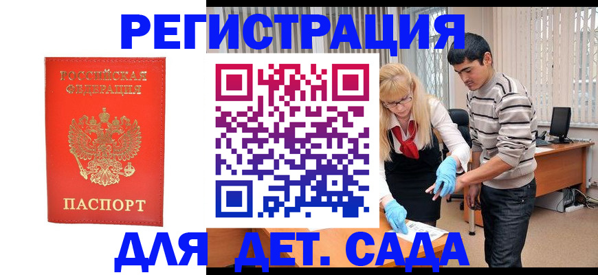 прописка в Тыве