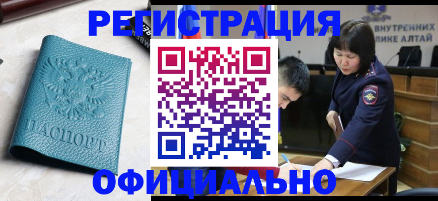 прописка регистрация в Тыве