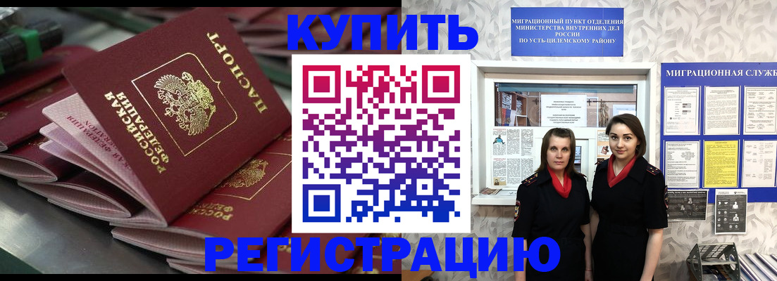 временная регистрация госуслуги в Тыве