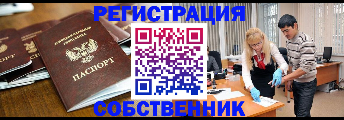 временная регистрация 2025 в Тыве